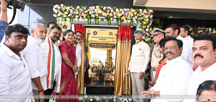 తిరుపతి: నూతనంగా నిర్మించిన జిల్లా పోలీసు కార్యాలయాన్ని ప్రారంభించిన సీఎం చంద్రబాబు
