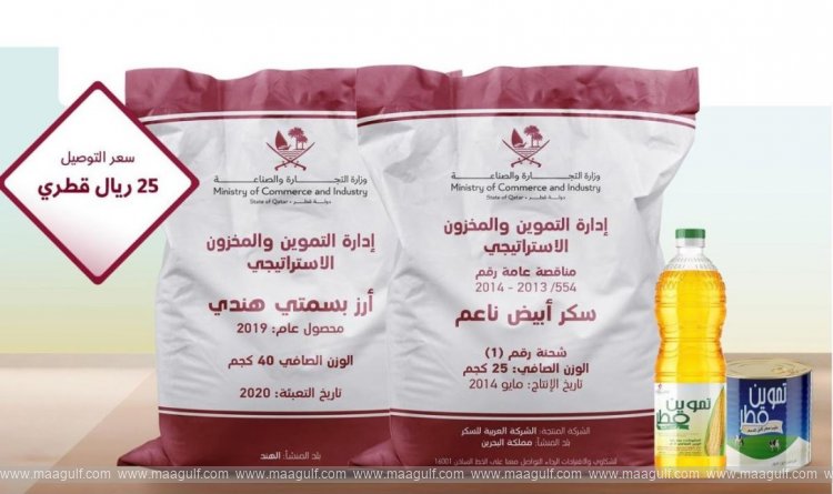 ఖతార్ లో త్వరలో ఇళ్ల వద్దకే రేషన్ డెలివరీ..!!