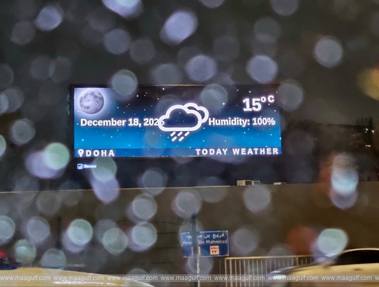 ఖతార్‌లో భారీగా తగ్గనున్న ఉష్ణోగ్రతలు..!!