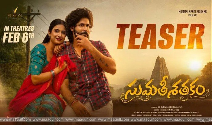 ‘సుమతీ శతకం’ టీజర్ వచ్చేసింది..
