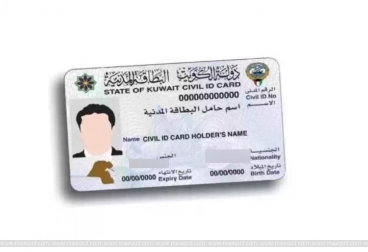 నాన్ కువైటీల కోసం కొత్త సివిల్ ఐడి కార్డు..!!