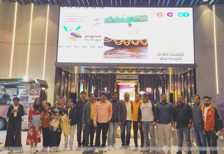 Janasena Gulfsena organized the premiere of \'Mana Shankara Vara Prasad Garu\'