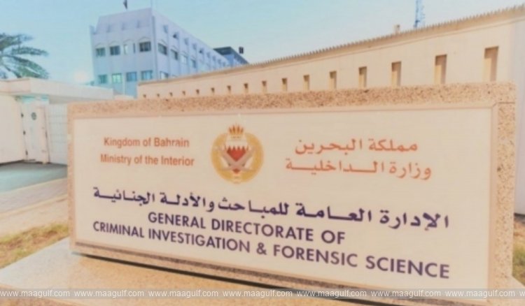 బహ్రెయిన్ లో ATM పేలుడు.. ఇద్దరు అరెస్టు..!!