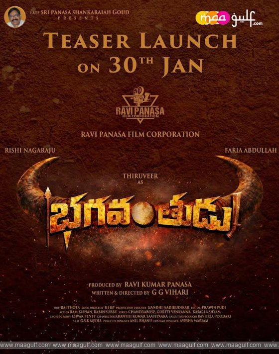 \'Bhagavanthudu\' Teaser: Will It Be Another Kantara?