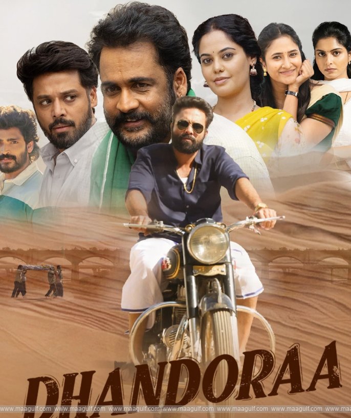 ఓటీటీలోకి కొత్త సినిమా దండోరా..