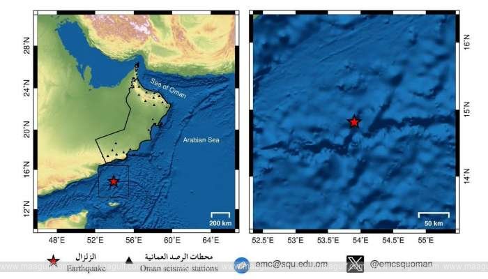 సలాలాకు దక్షిణంగా అరేబియా సముద్రంలో భూకంపం..!!