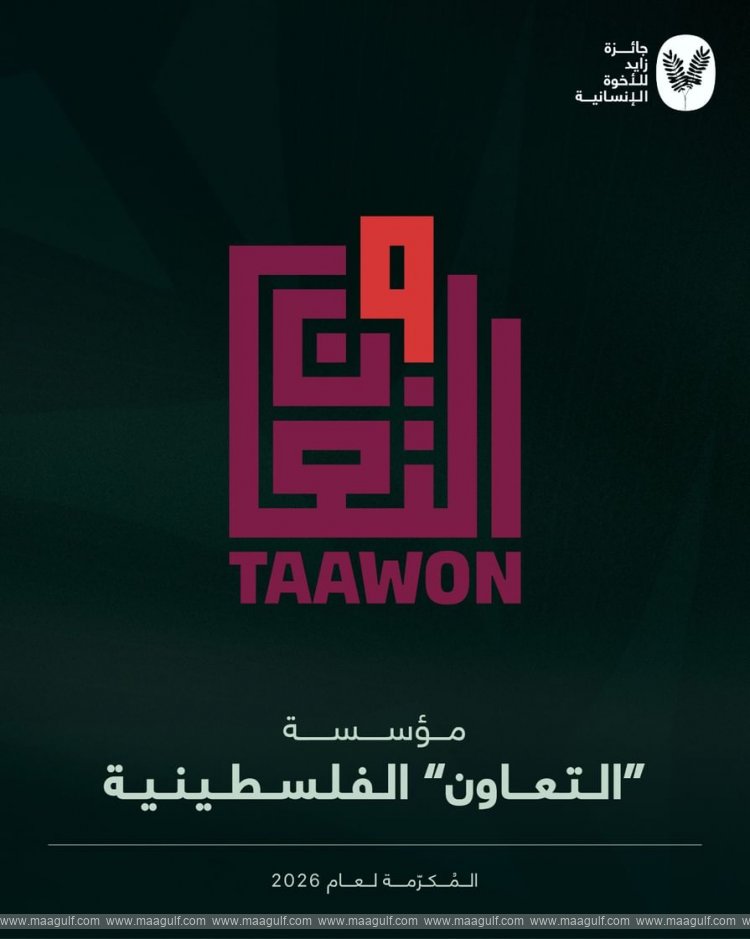Zayed Award for Human Fraternity announces Palestinian organisation ‘Taawon’ as 3rd honouree for 2026 edition