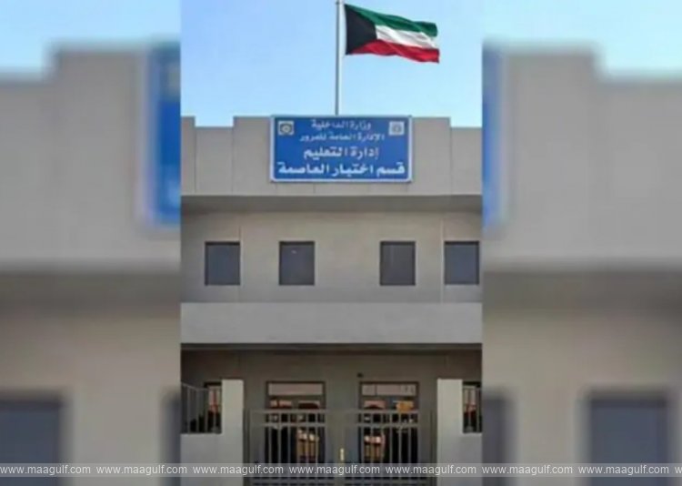 కేపిటల్ గవర్నరేట్ డ్రైవింగ్ టెస్ట్ సెంటర్ తరలింపు..!!