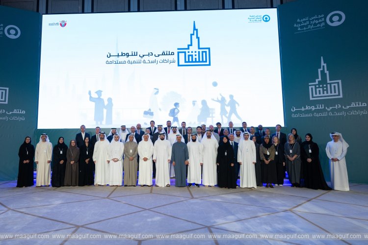 Ahmed bin Mohammed attends Dubai Emiratisation Forum