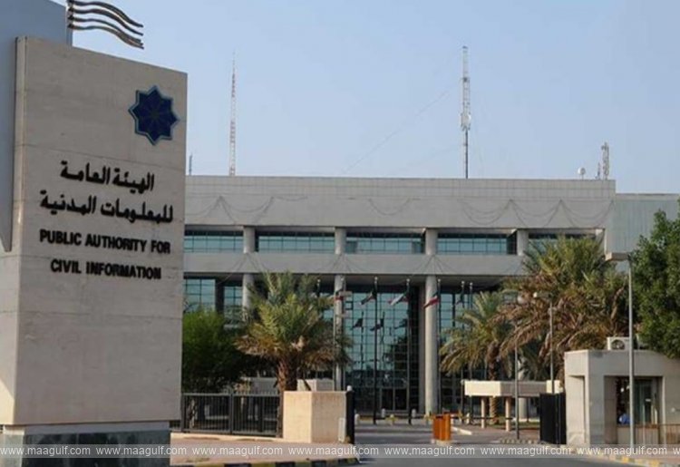 120 Days Set to Issue Civil ID for Newborns in Kuwait