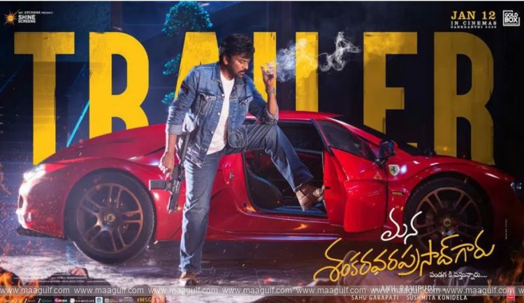 ‘మన శంకర వరప్రసాద్ గారు’ ట్రైలర్ వచ్చేసింది..