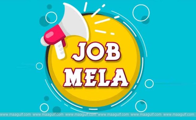 గన్నవరంలో ఈ నెల 28న జాబ్ మేళా