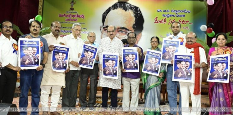 వంశీ ఆర్ట్స్ థియేటర్స్ ఆధ్వర్యంలో డాక్టర్ బి.వి.పట్టాభిరామ్ 76వ జయంతి వేడుకలు
