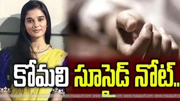 కోమలి సూసైడ్: పోలీసుల అదుపులో ప్రియుడు