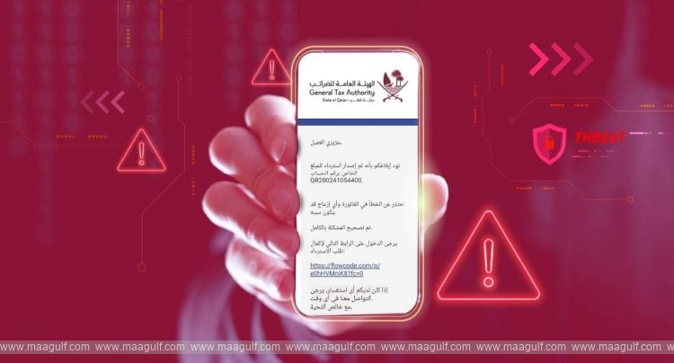 ఖతార్ లో అనుమానాస్పద లింక్‌లపై జనరల్ టాక్స్ అథారిటీ వార్న్..!!