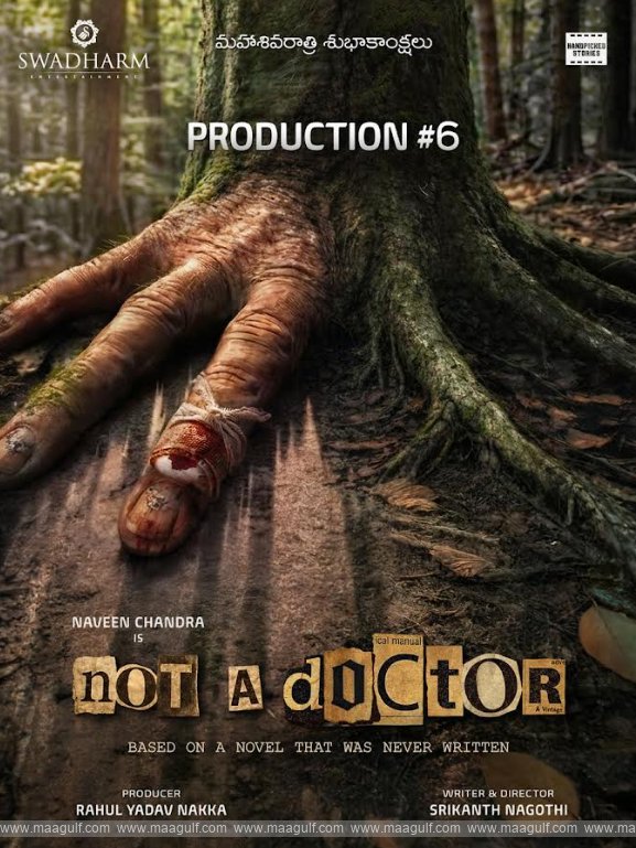 \'నాట్ ఎ డాక్టర్\'- ఇంట్రెస్టింగ్ టైటిల్ పోస్టర్ రిలీజ్