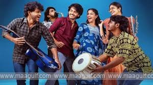 ‘బ్యాండ్ మేళం’ టీజర్ వచ్చేసింది..