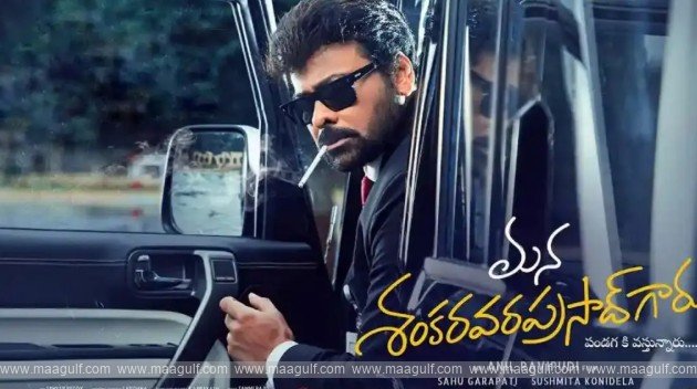 ఫిబ్రవరి 11 నుంచి OTTలోకి ‘మన శంకర వరప్రసాద్ గారు’