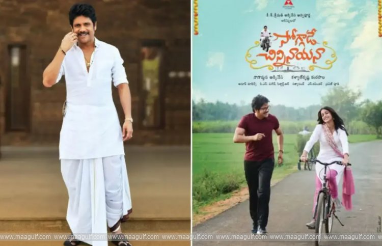 2027 సంక్రాంతికి ‘సోగ్గాడే చిన్నినాయనా’ పార్ట్-త్రీ