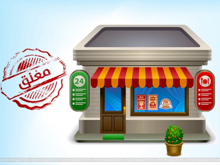 ఖతార్‌లో ఏడు రెస్టారెంట్లతో సహా 12 ఆహార సంస్థలు మూసివేత..!!