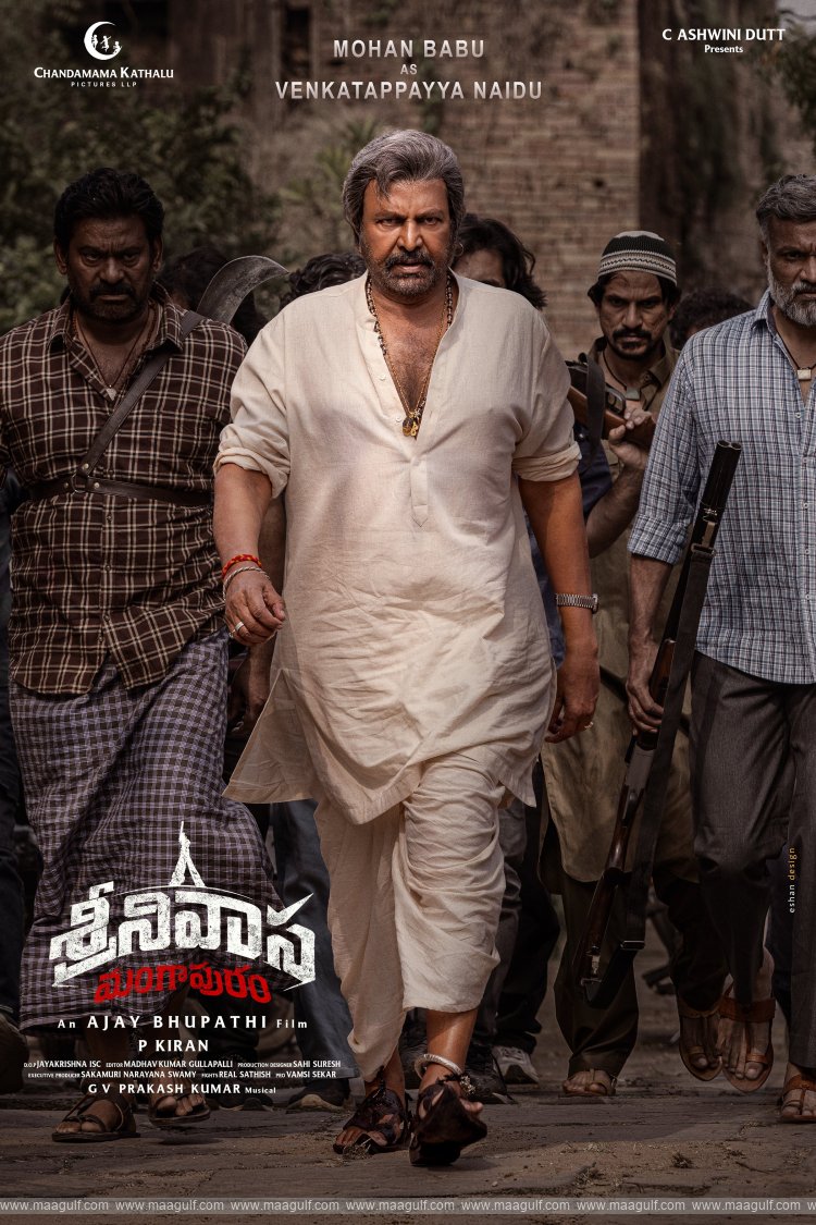 ‘శ్రీనివాస మంగపురం’ నుంచి మోహన్ బాబు ఫస్ట్ లుక్ రిలీజ్