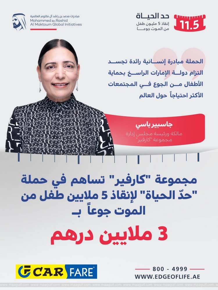 Car Fare Group contributes AED3 million to \'Edge of Life\' campaign