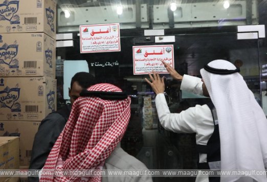 Kuwait\'s Ministry of Commerce issues 32 violations..!!