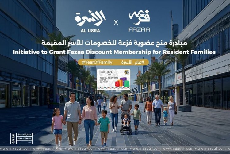 Fazaa is now open for free for resident familes