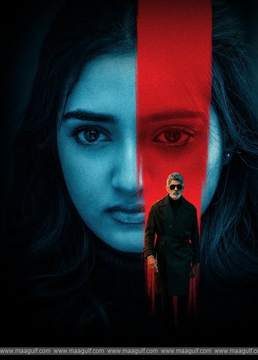 \'వదలా\' ఇంట్రెస్టింగ్ ఫస్ట్ లుక్ రిలీజ్