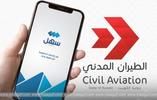 సాహ్ల్ యాప్ లో విమానయాన, ట్రావెల్ ఏజెన్సీల పై ఫిర్యాదులు..!!