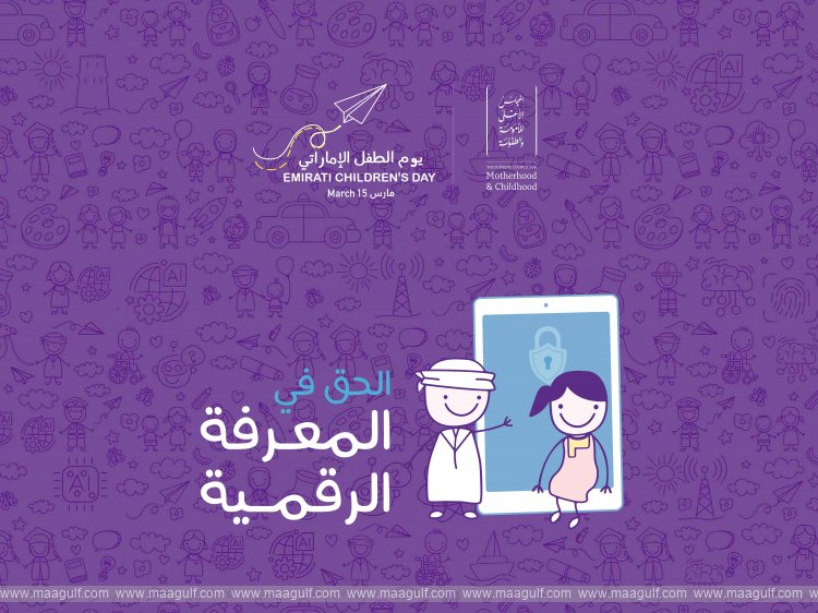 UAE highlights \'Right to Digital Knowledge\' in Emirati Children’s Day Guide 2026