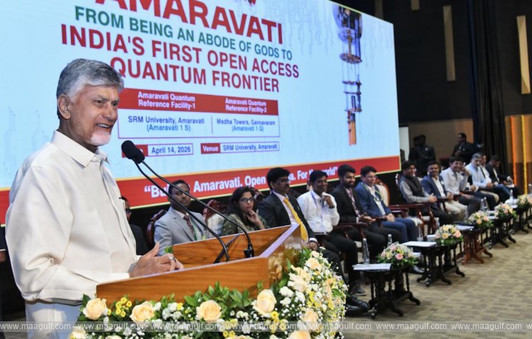 అమరావతిలో క్వాంటమ్ రిఫరెన్స్ ఫెసిలిటీస్ ప్రారంభం