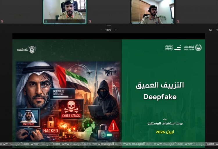 Dubai Police Advance Institutional Readiness on Deepfake Technologies