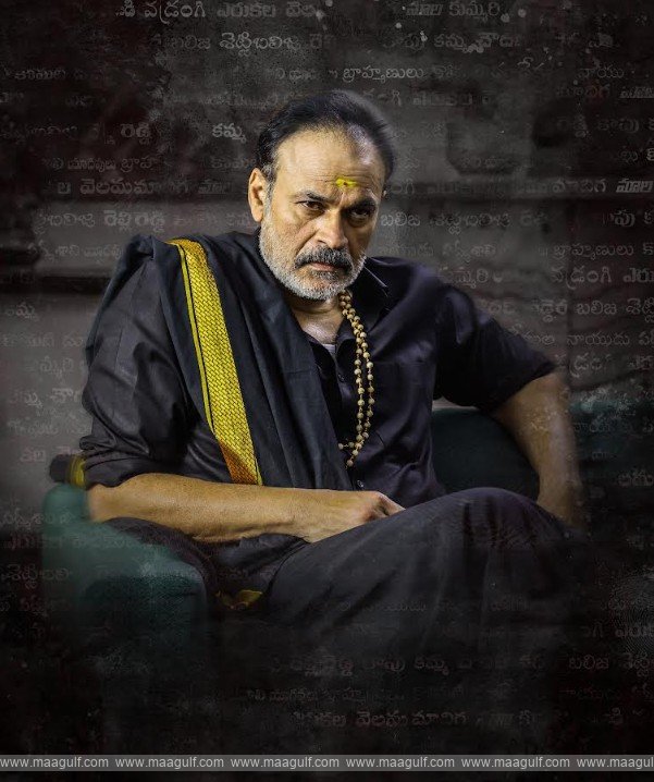 ‘CASTE’ మూవీ నుంచి రంగరాజన్ గా నాగబాబు పవర్ ఫుల్ ఫస్ట్ లుక్ రిలీజ్