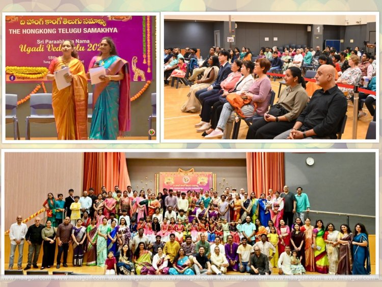 హాంకాంగ్‌లో ఘనంగా ఉగాది వేడుకలు