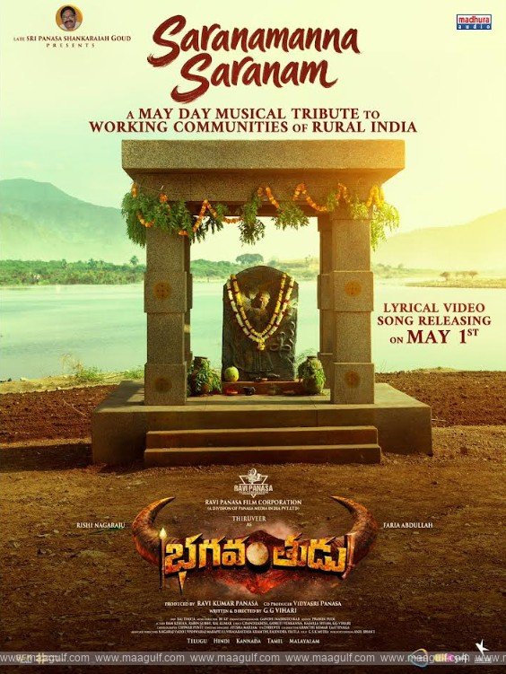 ‘భగవంతుడు’ నుంచి ‘సరణమన్న సరణం’ పాట విడుదలకు సిద్ధం