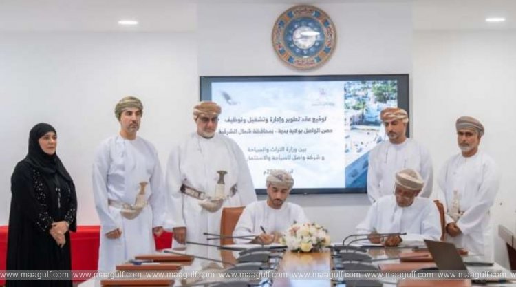 Agreement for the development of Al Wasil Port in Bidiya..!!