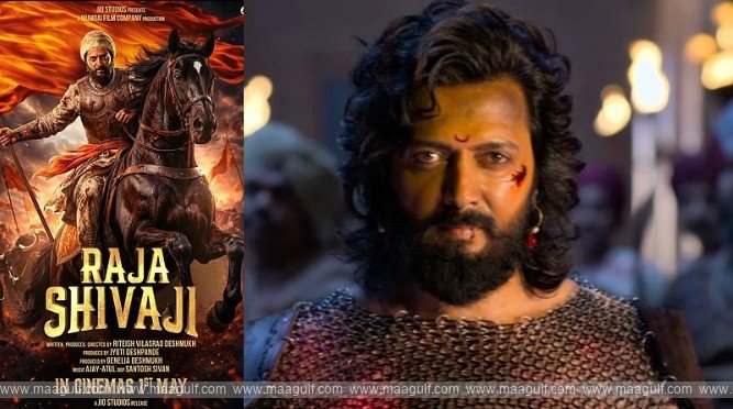 ‘రాజా శివాజీ’ ట్రైలర్