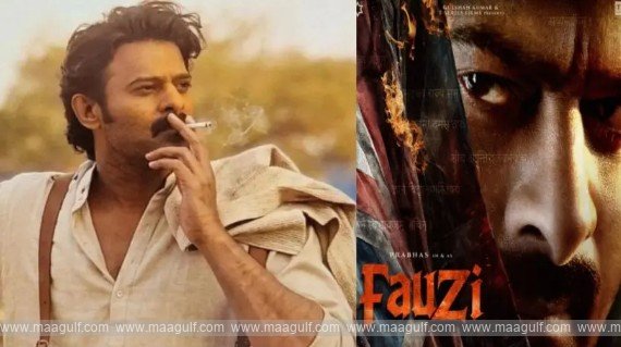 ‘ఫౌజీ’ షూటింగ్..