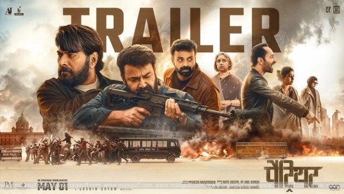 ‘పేట్రియాట్’ ట్రైలర్ రిలీజ్