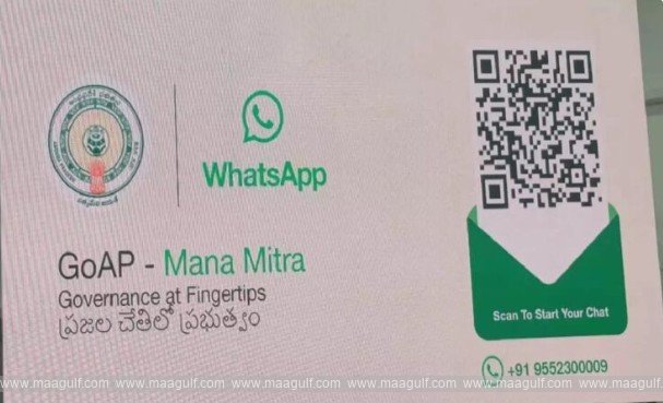 Health services on WhatsApp.. AP government\'s new decision