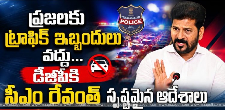 CM Revanth\'s clear instructions to DGP: People should not face traffic problems