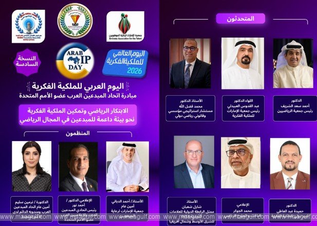 Emirates Association for Talents marks Arab Intellectual Property Day