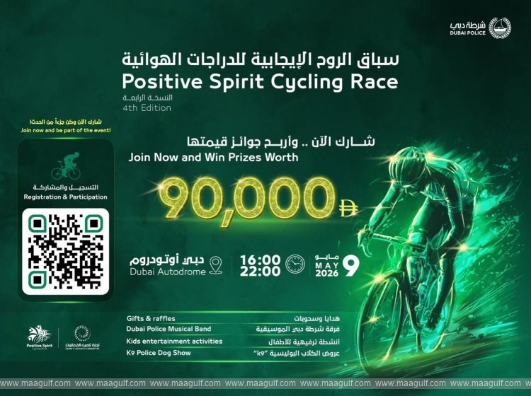 Join Dubai Police tomorrow for the ‘Positive Spirit’ Cycling Race with AED 90,000 in Prizes