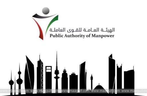 Kuwait approves transfers of 11,654 workers..!!
