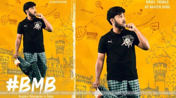 ‘బెంగళూరు మహానగరంలో బాలక’ ఫస్ట్ లుక్ రిలీజ్