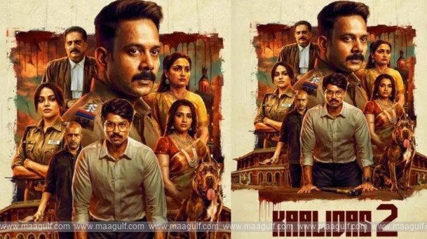 ఓటీటీలోకి వచ్చిన ‘కాళిదాస్ 2’