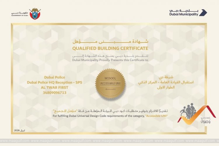SPS in Al Twar Earns \'Wosool\' Certification from Dubai Municipality