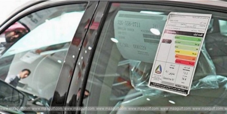 seec-to-introduce-updated-fuel-economy-label-for-2027-model-vehicles