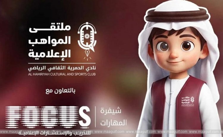 Al Hamriyah Club hosts 2nd \'Fox Media Talents Forum\'